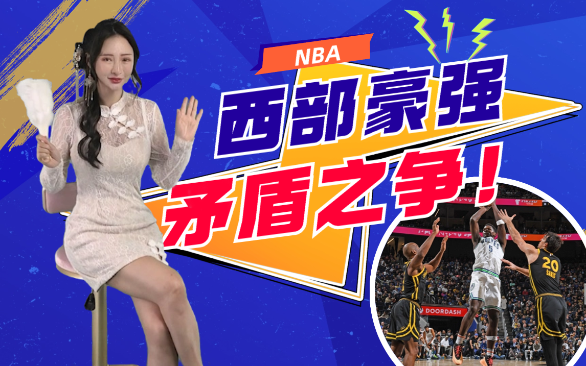 亚冠赛前走向成谜，明尼苏达森林狼单刀错失，引发热议，高层口径保持一致